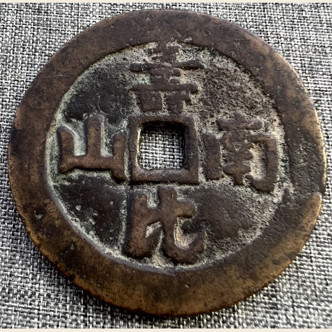 细节展示放大镜特效