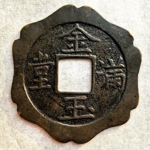 细节展示放大镜特效