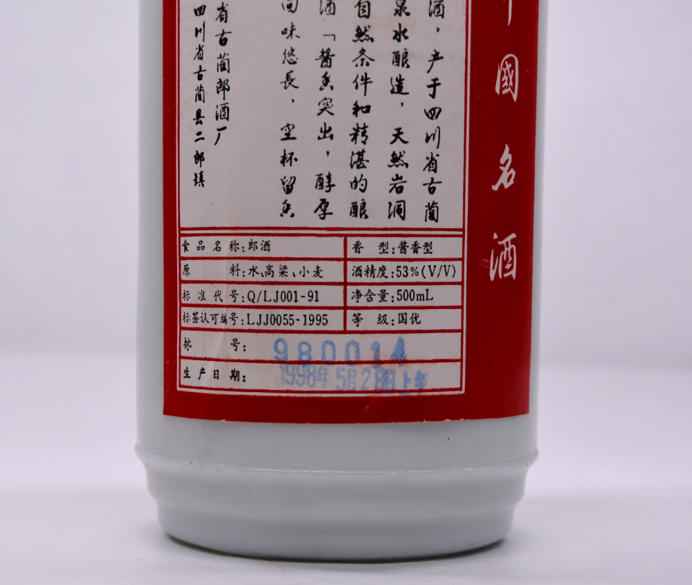 中国名酒】1998年郎酒53度1瓶-玄商拍客-拍卖 中国名酒】1998年郎酒53度1瓶-玄商拍客-拍卖