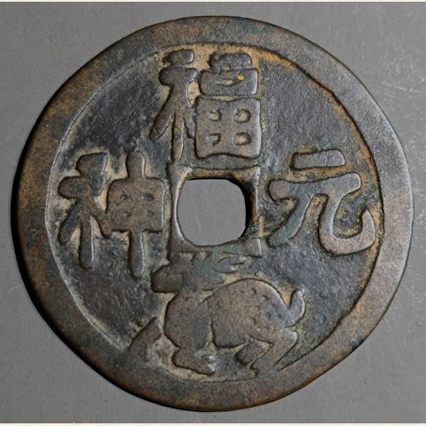 细节展示放大镜特效