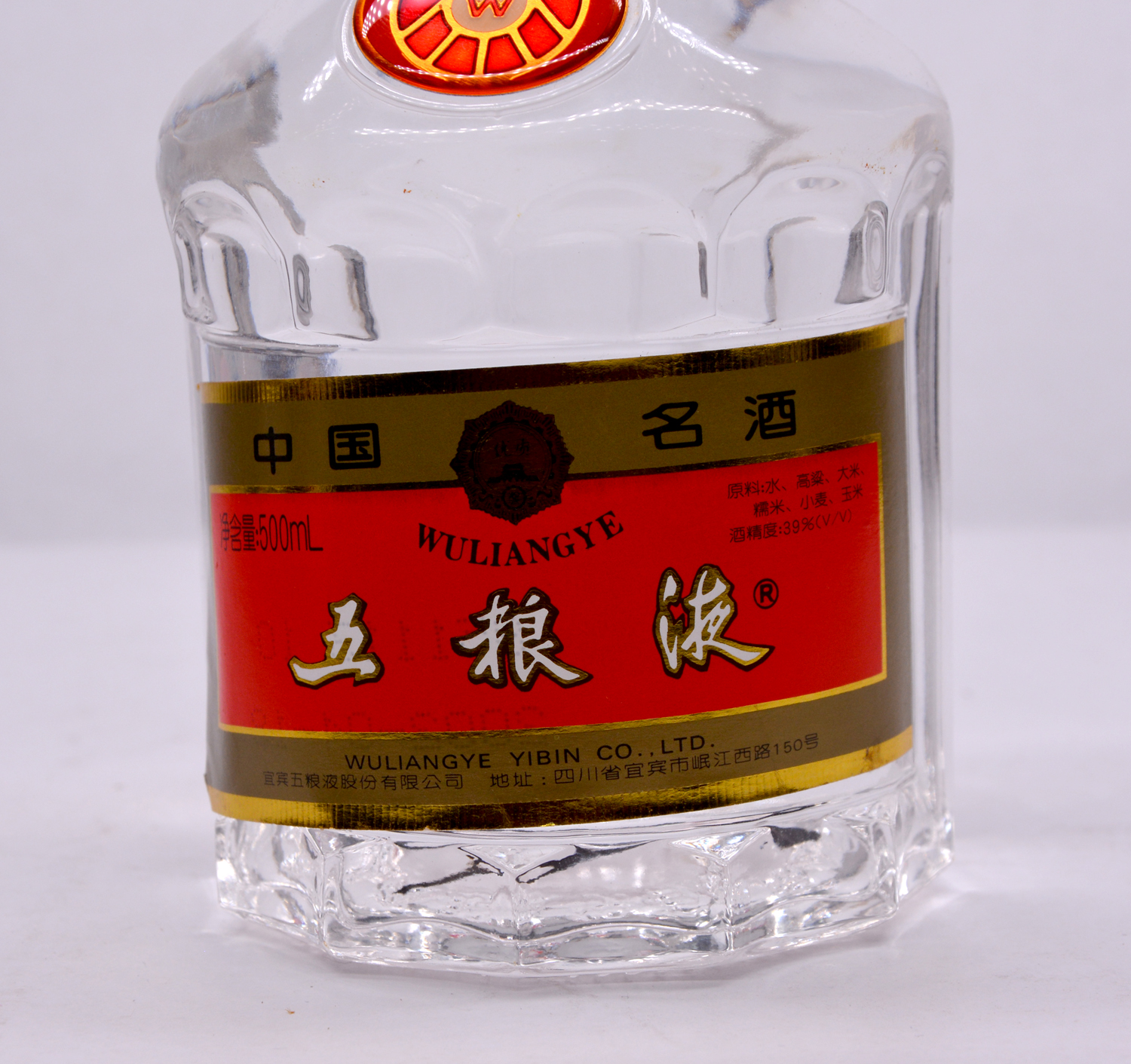 五粮液　中国名酒 中国名酒】2002年五粮液52度1瓶-玄商拍客-拍卖