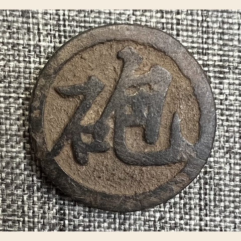 细节展示放大镜特效
