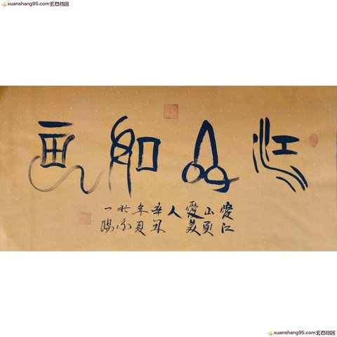 细节展示放大镜特效