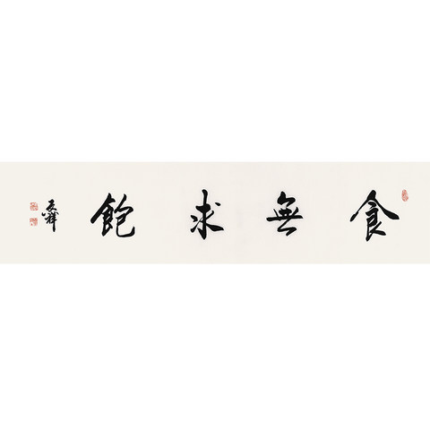 细节展示放大镜特效