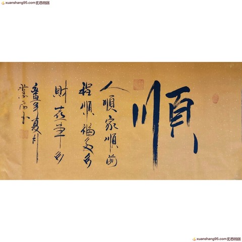 细节展示放大镜特效