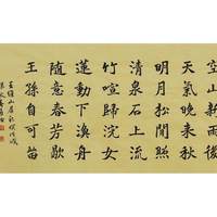 侯春喜《精品书法》