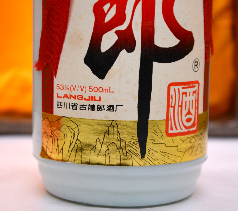 1994年製 中国名酒 郎酒 500ml 53% 新品 未開封 Yahoo!オークション -「郎」(アルコール) (飲料)の落札相場