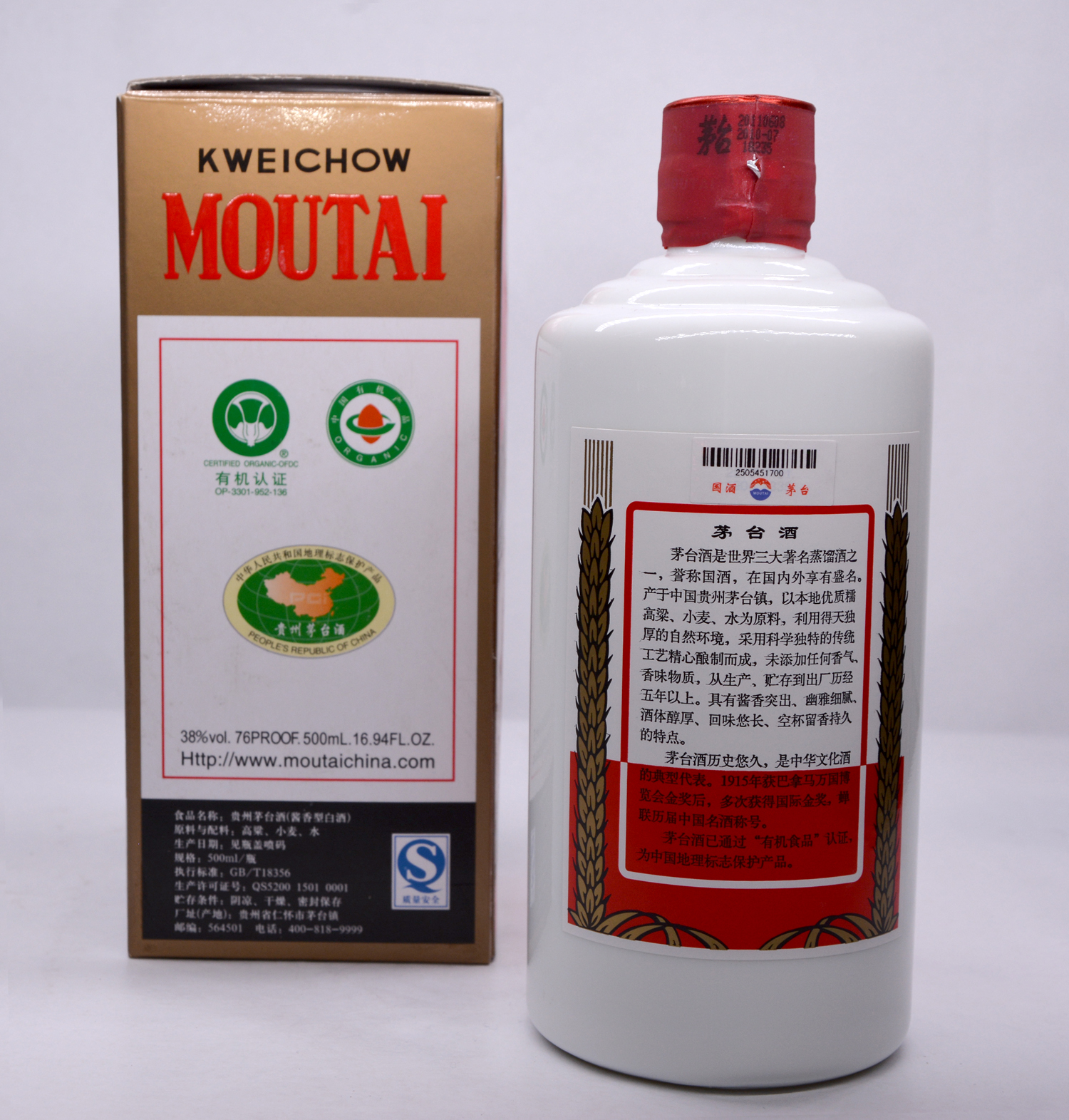 中国名酒】2010年茅台酒38度1瓶-玄商拍客-拍卖