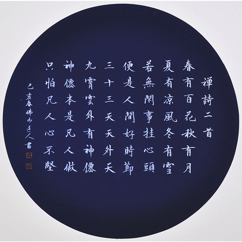 细节展示放大镜特效