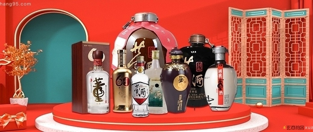 地方名酒1元起拍（全场保真）
