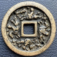图录号001 契丹贵族狩猎图花钱