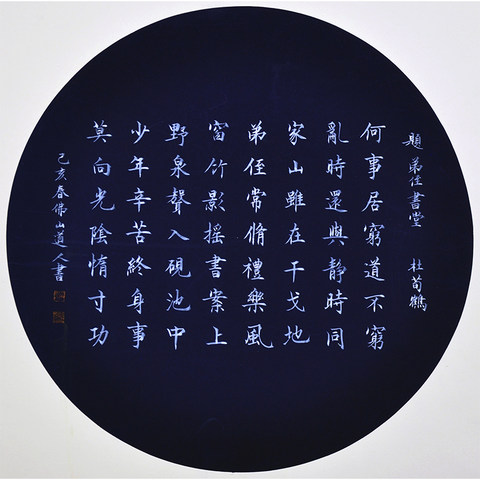 细节展示放大镜特效