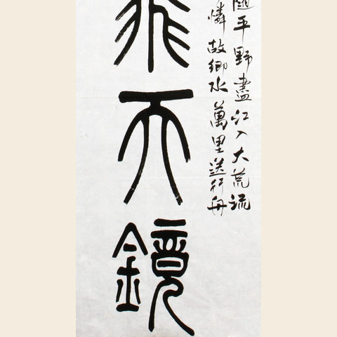 细节展示放大镜特效