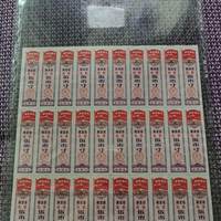 真空包装的30张1971年陕西发行的布票