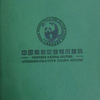中国熊猫纪念银币套装（2014至2016）