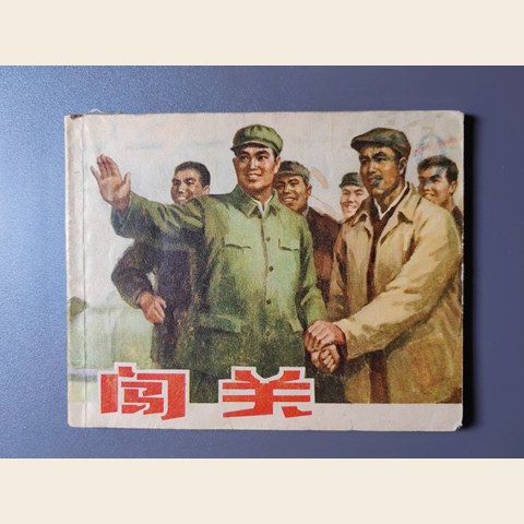 细节展示放大镜特效