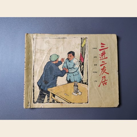 细节展示放大镜特效