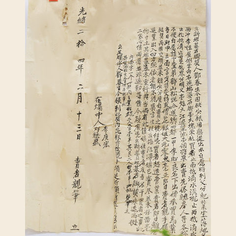 细节展示放大镜特效