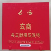 玄商 关王献福压胜钱（赠礼二选一）