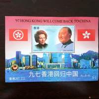 香港回归纪念张一套