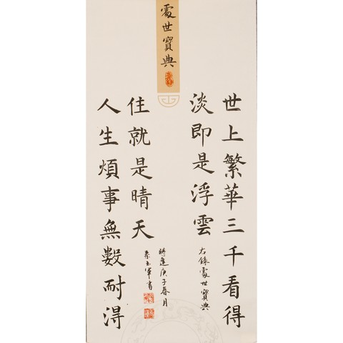 细节展示放大镜特效