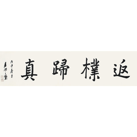 细节展示放大镜特效