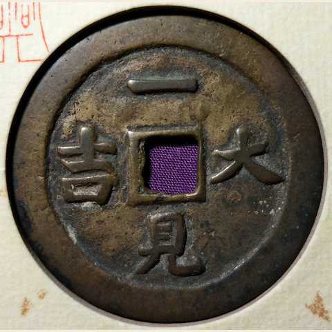 细节展示放大镜特效
