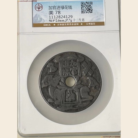 细节展示放大镜特效