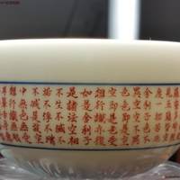 心经杯