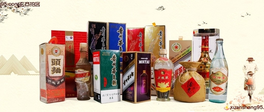 喜乐闹元宵优选地方老酒专场