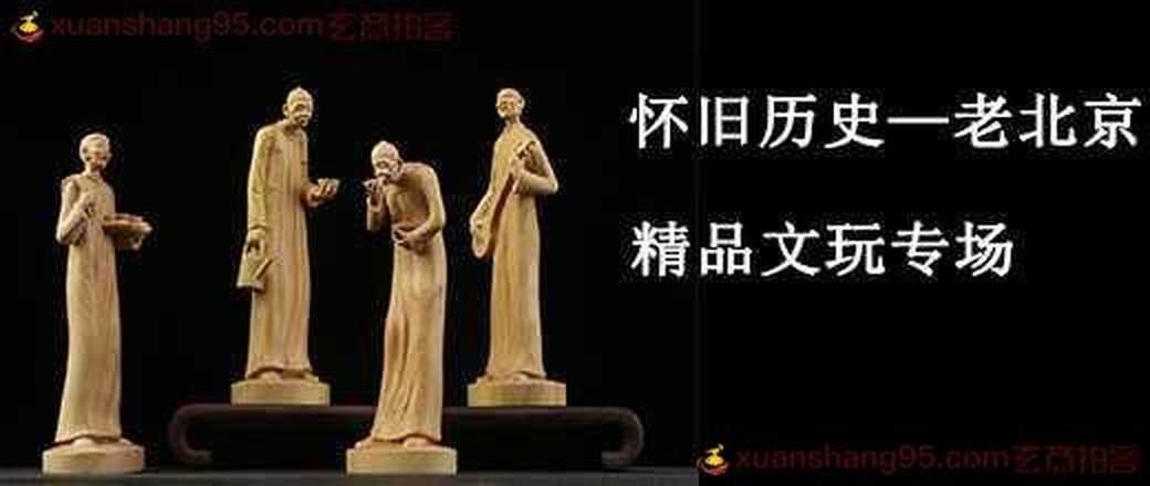 怀旧历史—老北京 