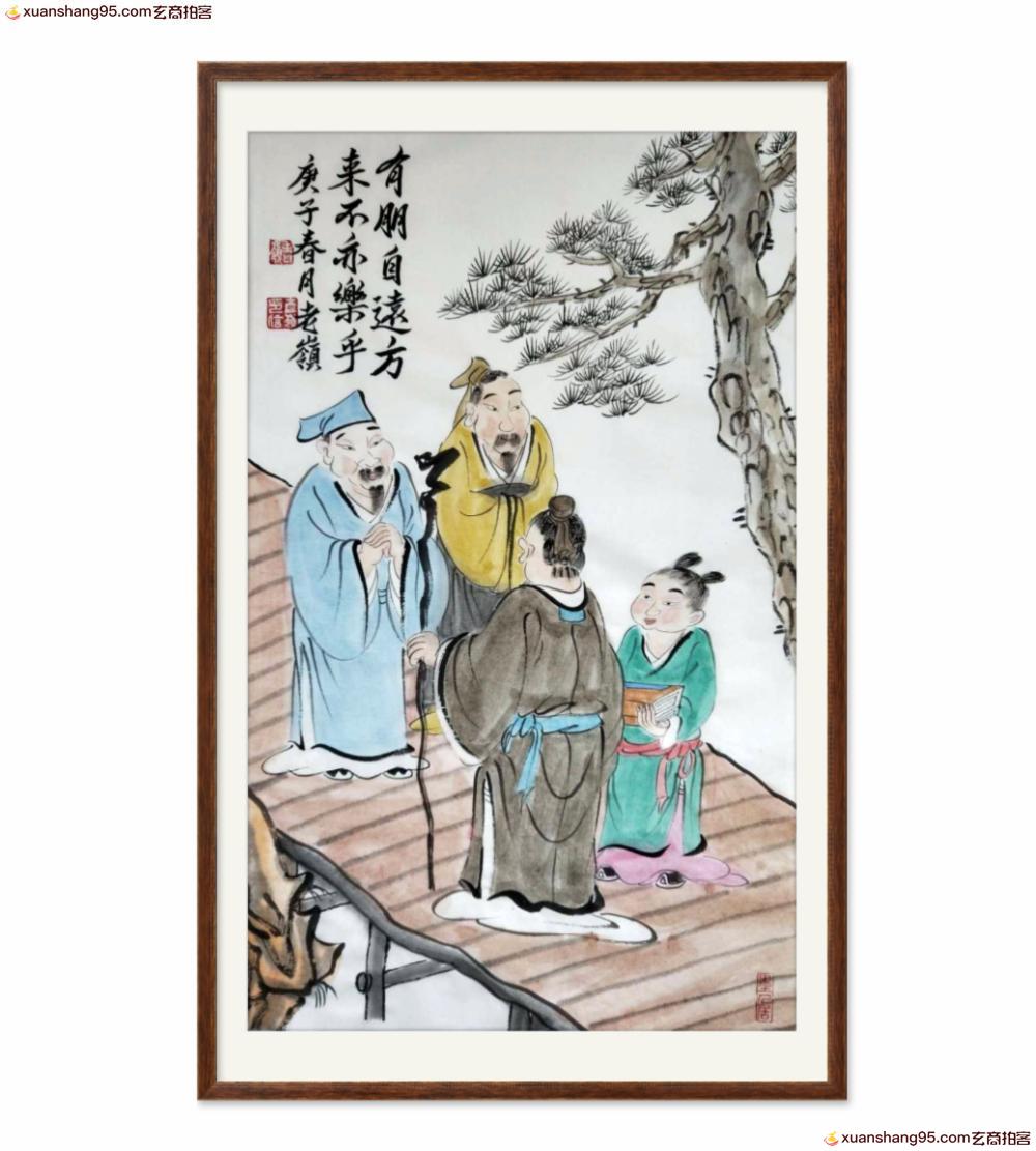 天津美院李彦岭《有朋自远方来不亦乐乎》-玄商拍客-拍卖
