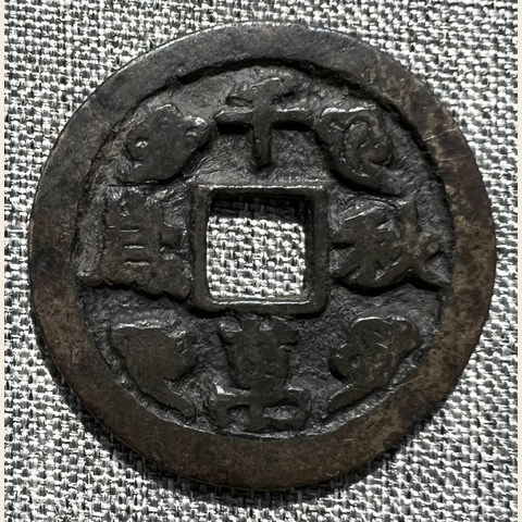 细节展示放大镜特效