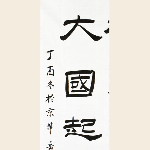 细节展示放大镜特效