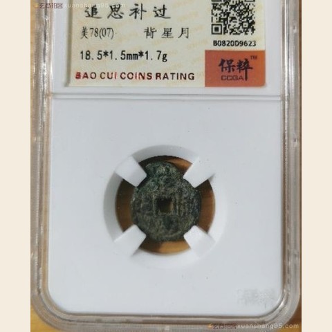 细节展示放大镜特效