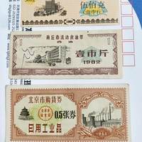 老票据