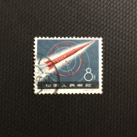 1959年邮票，特33苏联宇宙火箭，保老保真