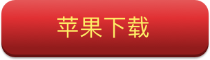 玄商苹果版