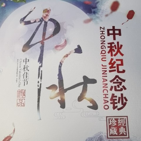 细节展示放大镜特效