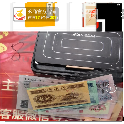 细节展示放大镜特效